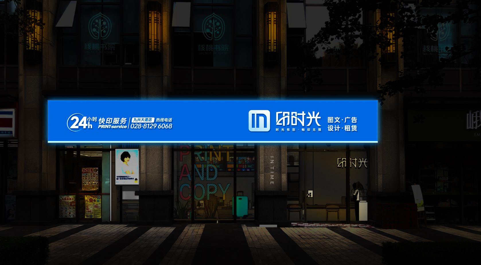 藍(lán)色門頭夜.jpg